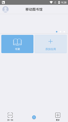 江夏移动图书馆app下载-江夏移动图书馆手机版下载v6.3.6图4
