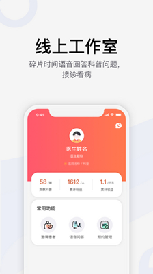 大医课堂app下载-大医课堂下载v1.0.0图2