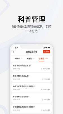 大医课堂app下载-大医课堂下载v1.0.0图1