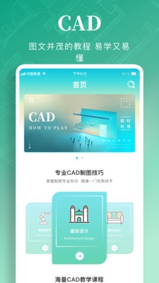 CAD快速看图画图安卓版