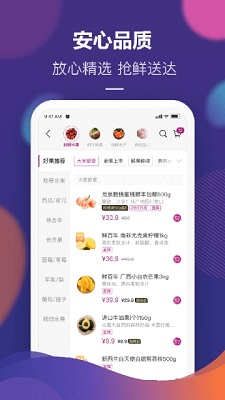 永旺app下载-永旺手机版下载v1.0.1图3