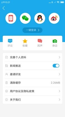 淘最热点手机版截图2