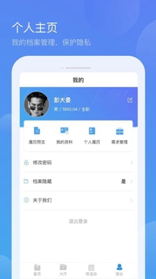 淘职馆app下载-淘职馆安卓版下载v0.2.2图3