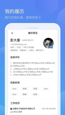 淘职馆app下载-淘职馆安卓版下载v0.2.2图4