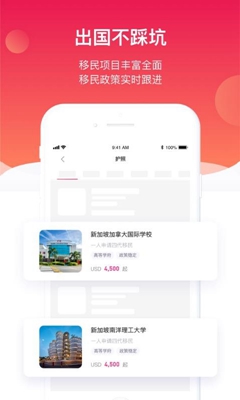 星辰出国app下载-星辰出国安卓版下载v2.8.19121301图1