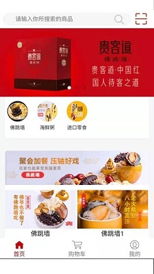 即食优品app下载-即食优品手机版下载v1.0.0图2