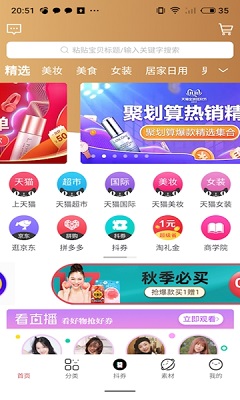 众乐淘app下载-众乐淘手机版下载v0.0.3图1