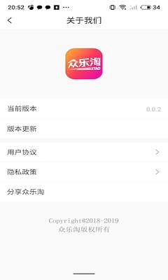 众乐淘app下载-众乐淘手机版下载v0.0.3图2