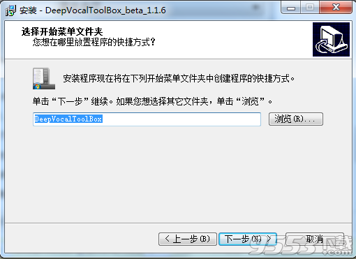 DeepVocal ToolBox(自制声库软件) V1.1.6 绿色版