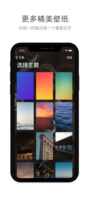 idays纪念日下载-idays纪念日苹果版下载v3.2.37图4