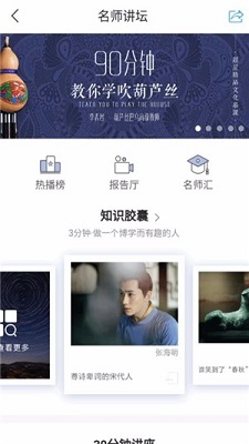 安徽省图书馆app下载-安徽省图书馆手机版下载v1.0图3