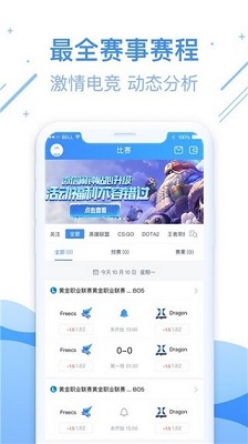 尚牛电竞app下载-尚牛电竞安卓版下载v1.0.0图4