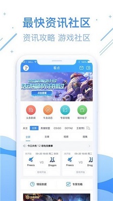 尚牛电竞app下载-尚牛电竞安卓版下载v1.0.0图3