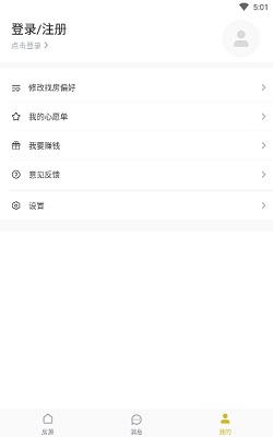 省事租房app下载-省事租房安卓版下载v1.13.3图1