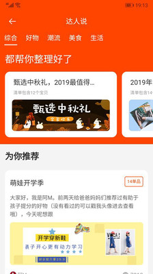 搜券呀app下载-搜券呀安卓版下载v3.8.0图3