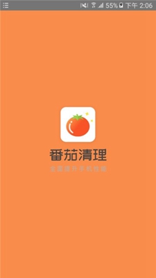 番茄清理app下载-番茄清理安卓版下载v1.0.2图3