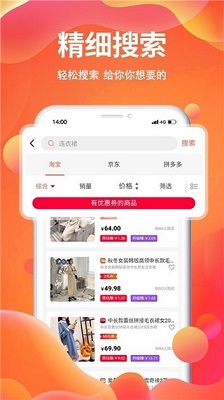 街坊猫app下载-街坊猫手机版下载v2.0.1图4