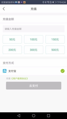 吉利充电网app下载-吉利充电网安卓版下载v1.0.1图2