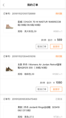 别无他店ios版下载-别无他店苹果版下载v1.1.0图3