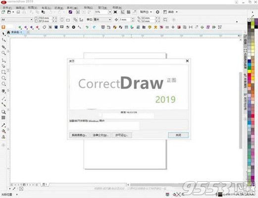 CorrectDraw 2019 免费版