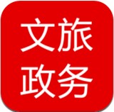 文旅政務(wù)安卓版