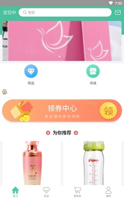 维医健康app下载-维医健康安卓版下载v1.1.1图4