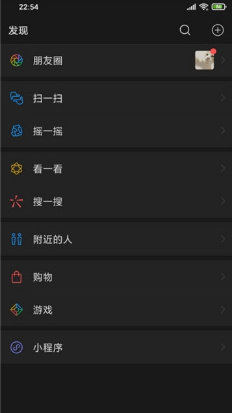 微信7.0.10版本截图2