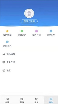 草原云内蒙古新闻app下载-草原云手机版下载v1.1.6图2