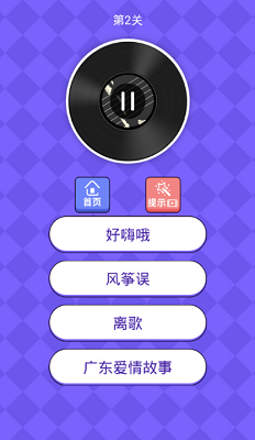 猜歌赢红包福利app下载-猜歌赢红包安卓版下载v1.0.2图4