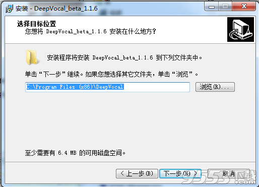 DeepVocal v1.1.6 绿色版