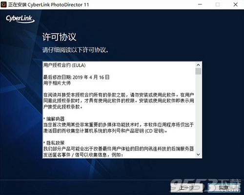 相片大師(CyberLink PhotoDirector Ultra) 11中文破解版