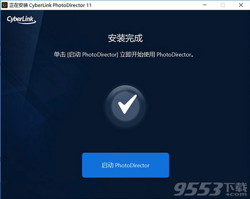 相片大師(CyberLink PhotoDirector Ultra) 11中文破解版