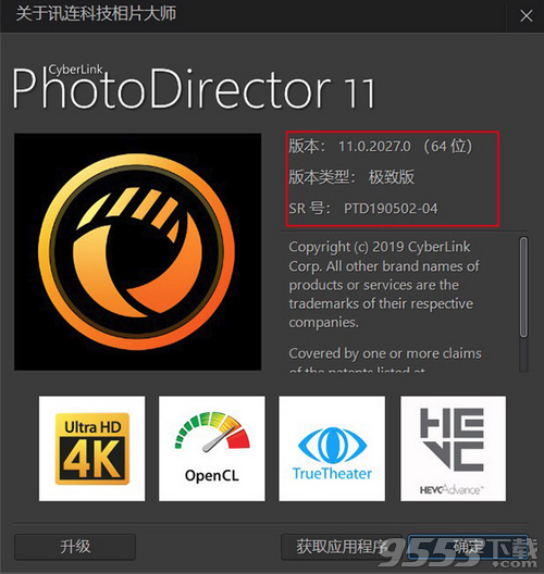 相片大師(CyberLink PhotoDirector Ultra) 11中文破解版