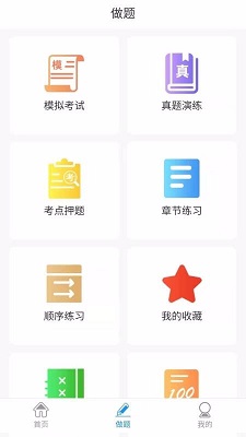 爱微课最新版截图2