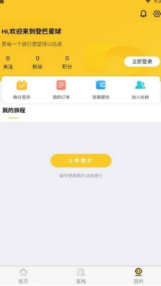 登巴星球截图4