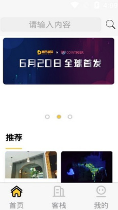 登巴星球截图2