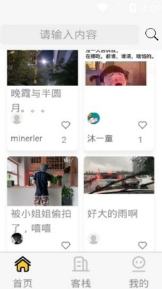 登巴星球截图3