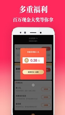 长豆短视频赚钱app下载-长豆短视频安卓版下载v3.300图1