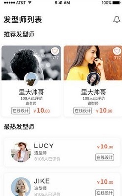 试发型相机最新版截图2