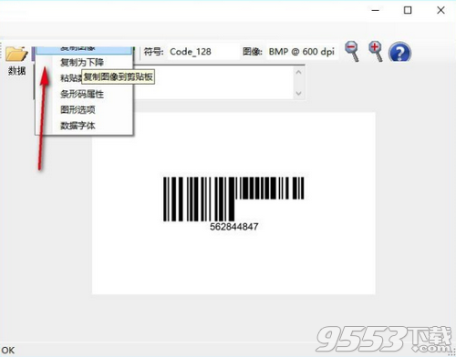 Really Simple Barcodes
