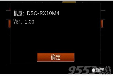 DSC-RX10M4 Ver.2.00 固件升级工具免费版