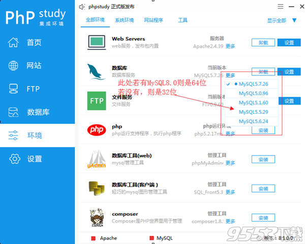 Qt5Xml(phpstudy修復(fù)文件) 綠色版