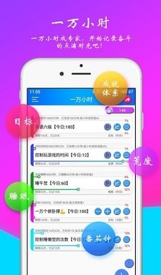 时光计划软件下载-时光计划最新版下载v7.0.0图2