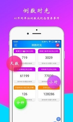 时光计划软件下载-时光计划最新版下载v7.0.0图1