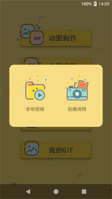 斗图GIF手机版下载-斗图GIF软件下载v2.0图4