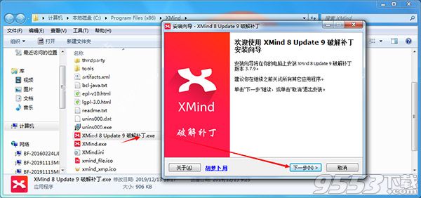 XMind 8 Update 9