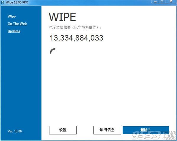 Wipe Pro