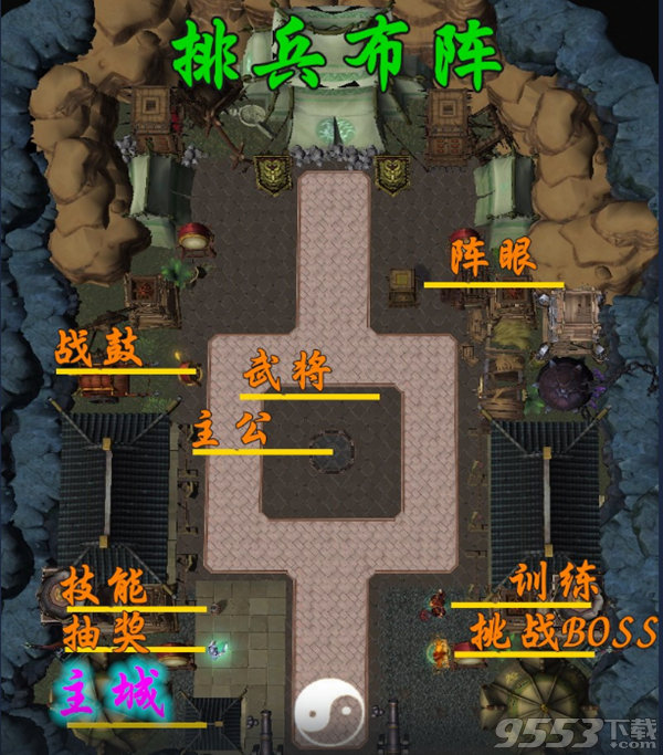 排兵布阵 v1.0.07 正式版