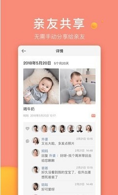 宝宝记最新版截图2