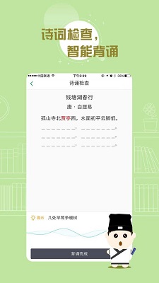 百度汉语词典app下载-百度汉语最新版下载v2.7.6图3